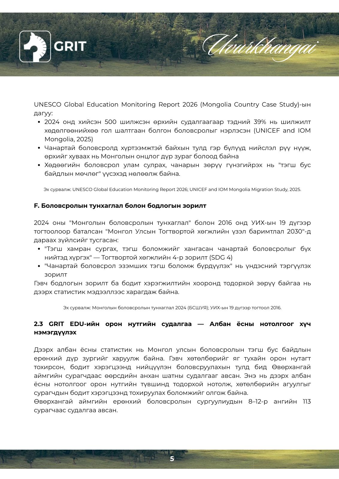 GRIT EDU Uvurkhangai program plan, page 6 of 22