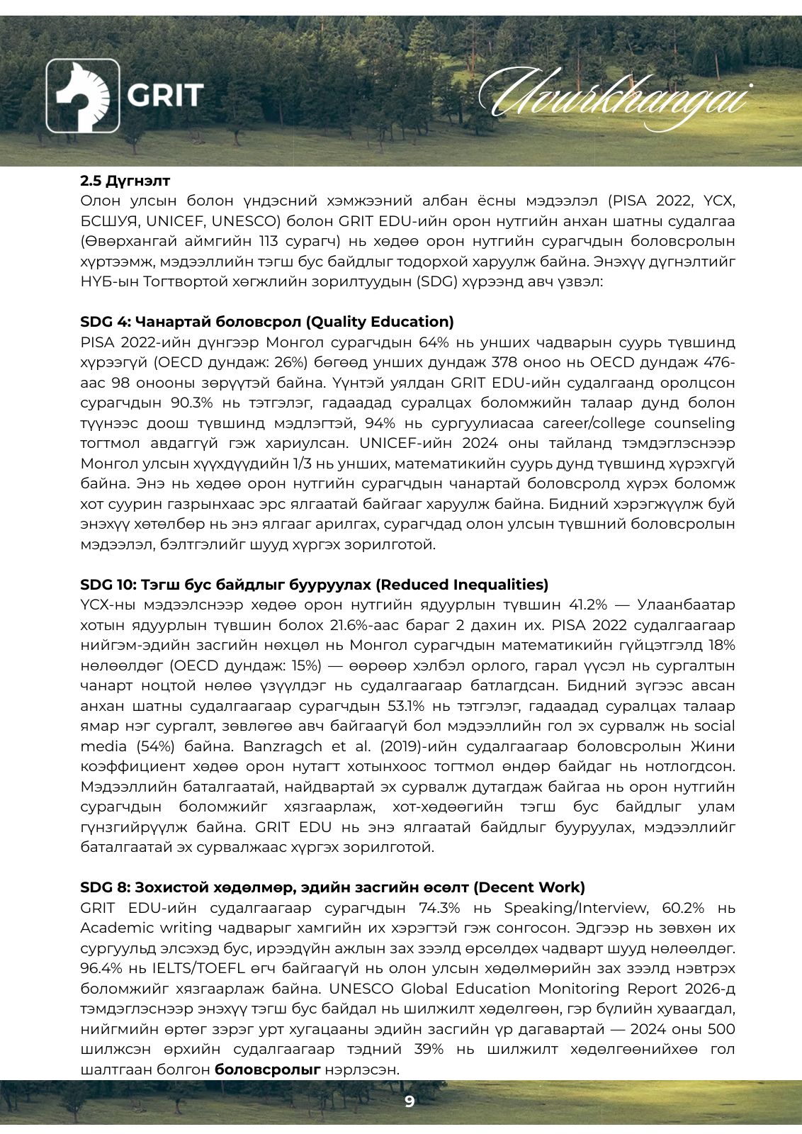 GRIT EDU Uvurkhangai program plan, page 10 of 22