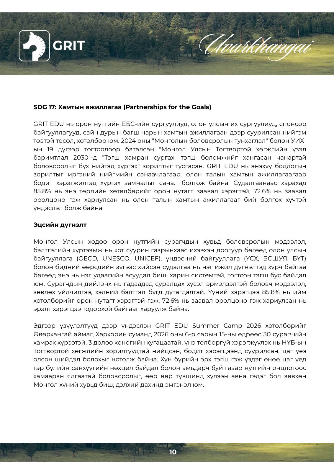 GRIT EDU Uvurkhangai program plan, page 11 of 22