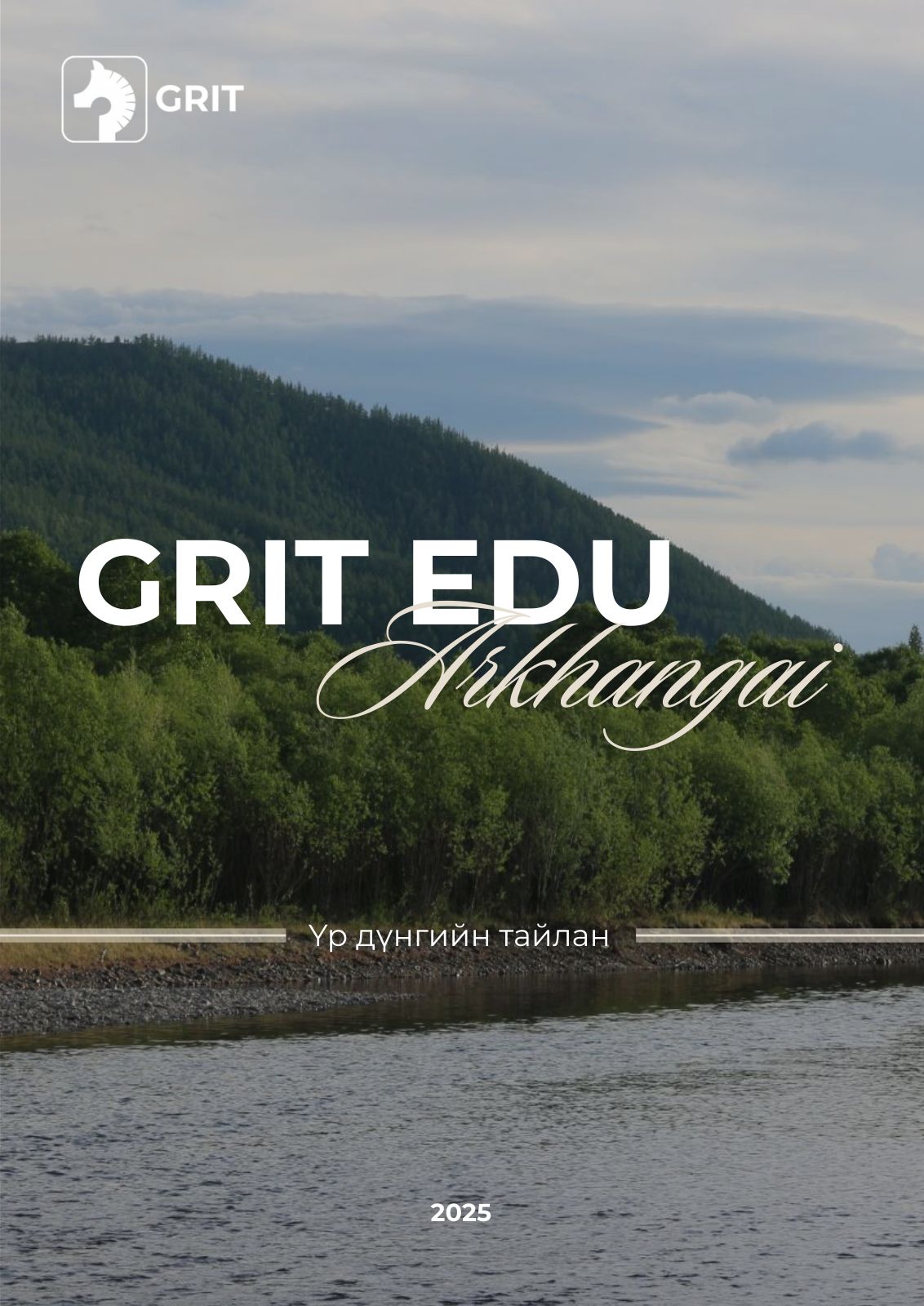 GRIT EDU results report, page 1 of 15