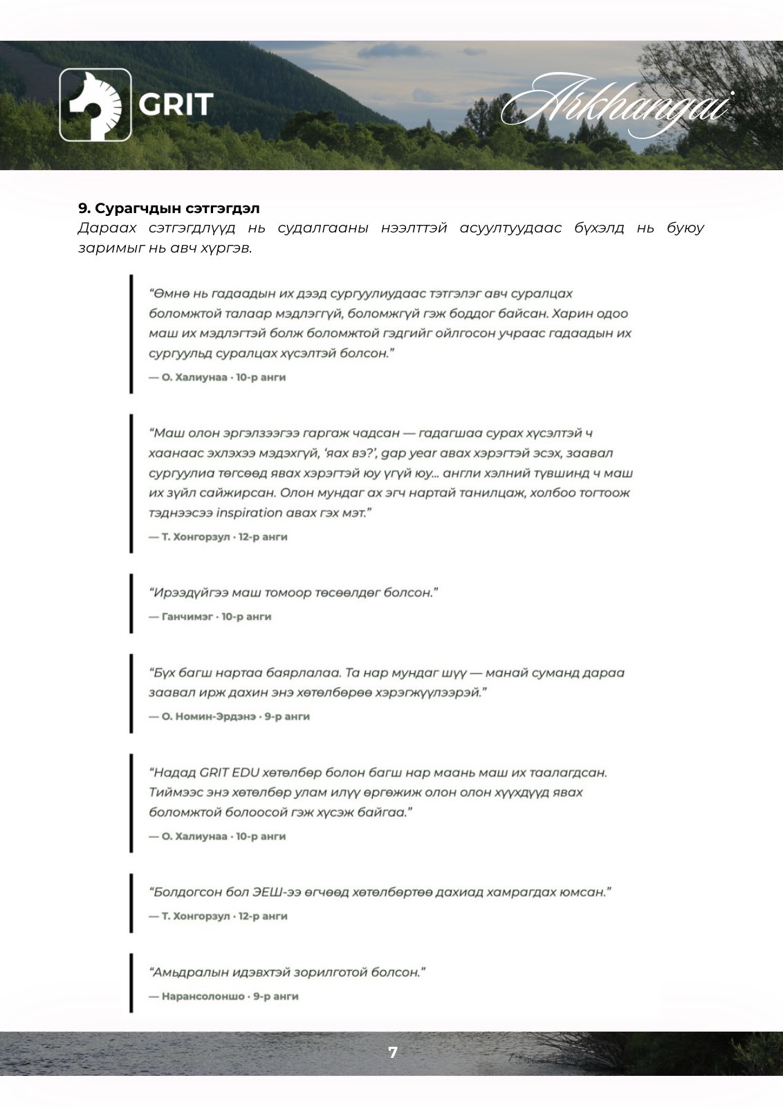 GRIT EDU results report, page 8 of 15