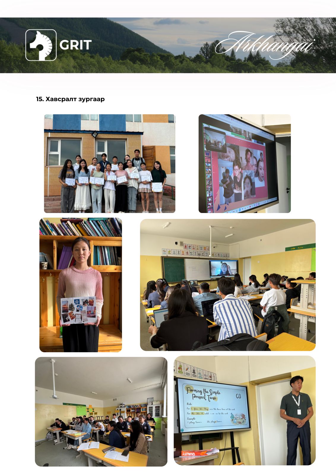 GRIT EDU results report, page 12 of 15